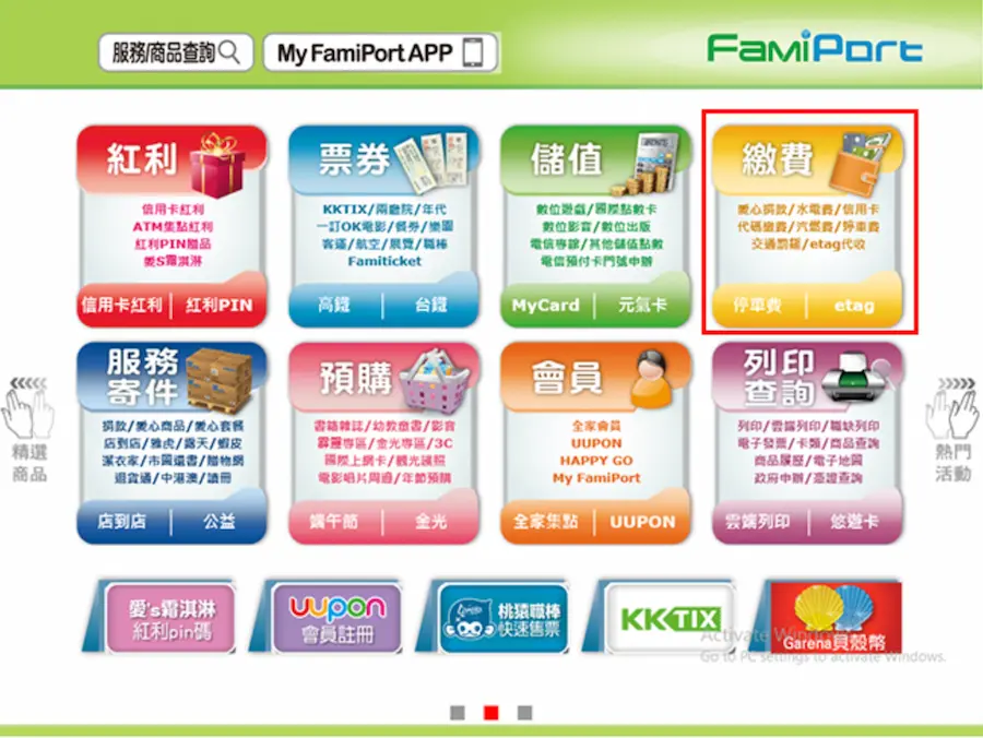 taiwan 2026 tax season convenience store offers a4