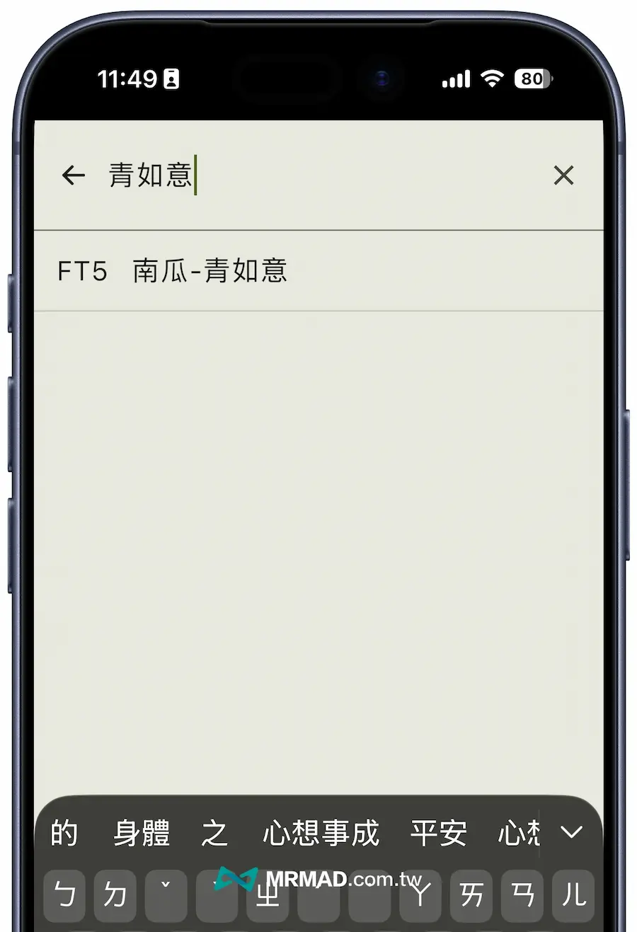 蔬果花卉行情站教學 4
