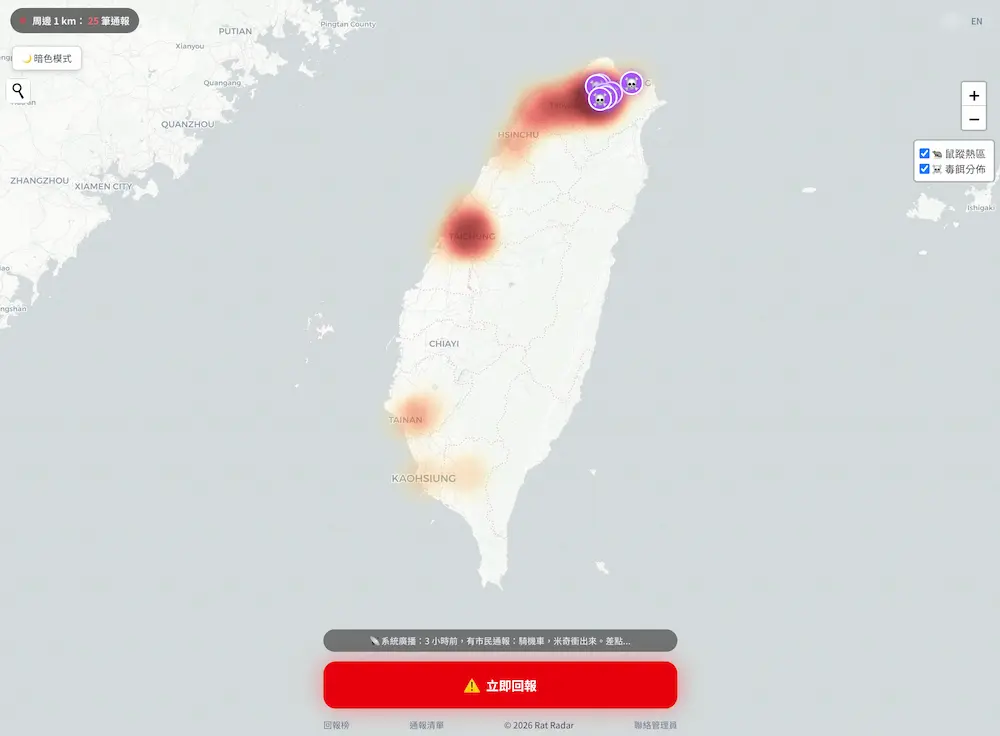 如何透過老鼠通報地圖查詢哪有鼠患 1