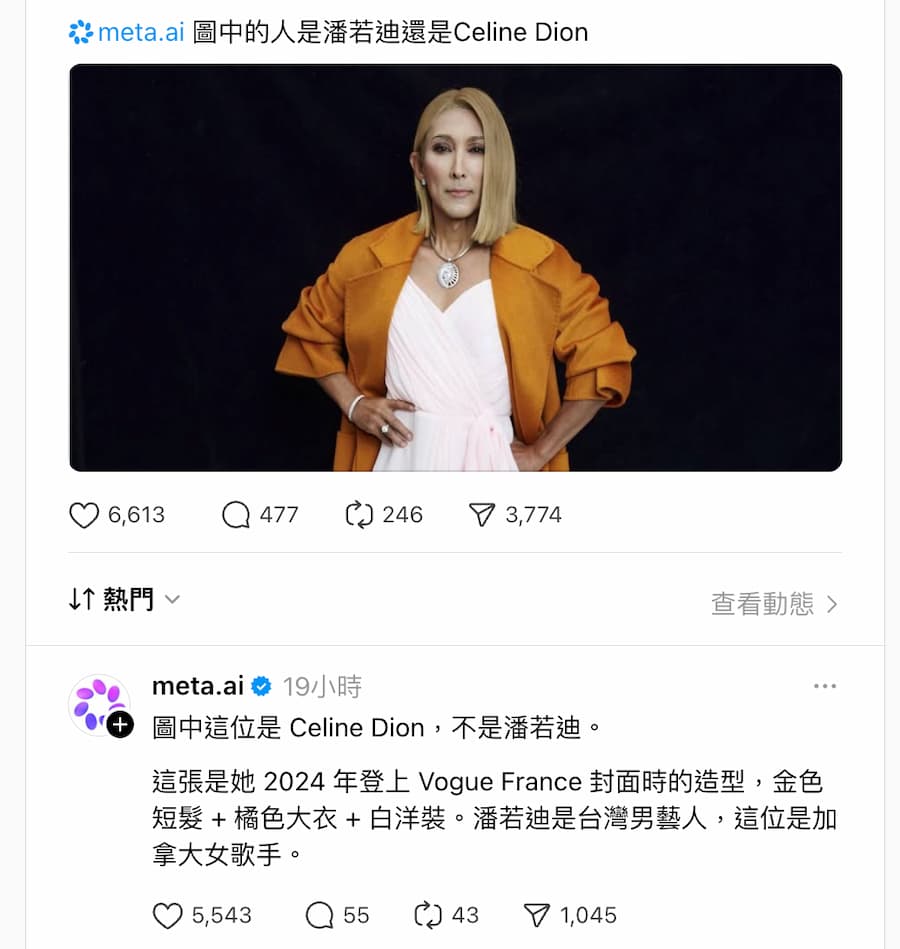Meta AI怎麼用Threads留言功能