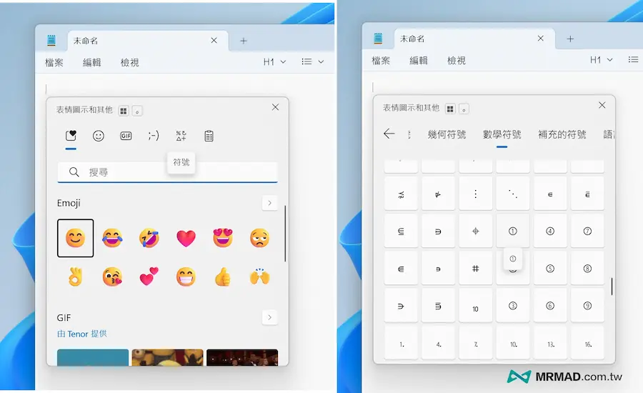Windows 電腦如何輸入圓圈數字 1