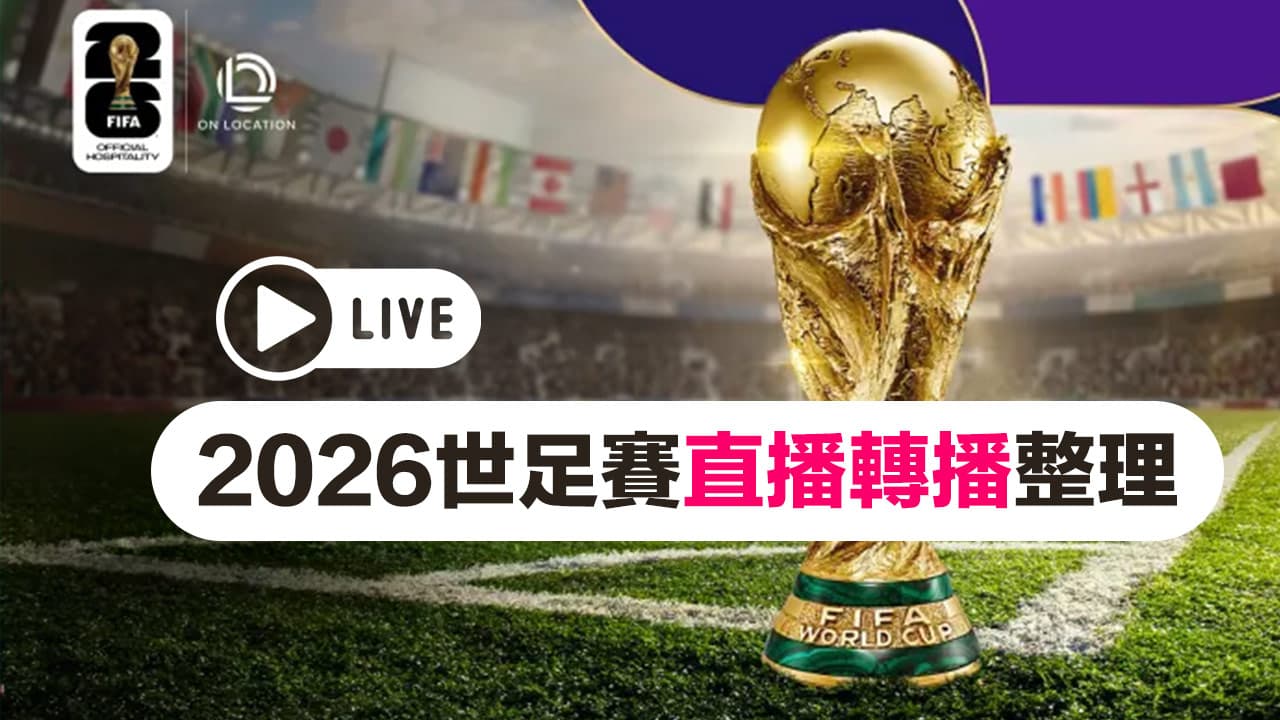 2026 fifa world cup live