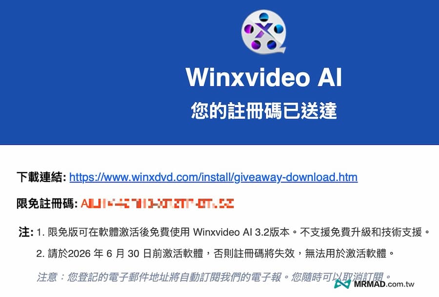 2026 Winxvideo AI 限時免費序號領取三步驟 2
