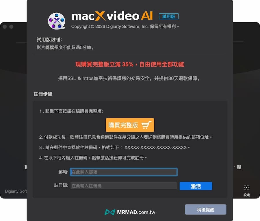 2026 Winxvideo AI 限時免費序號領取三步驟 3