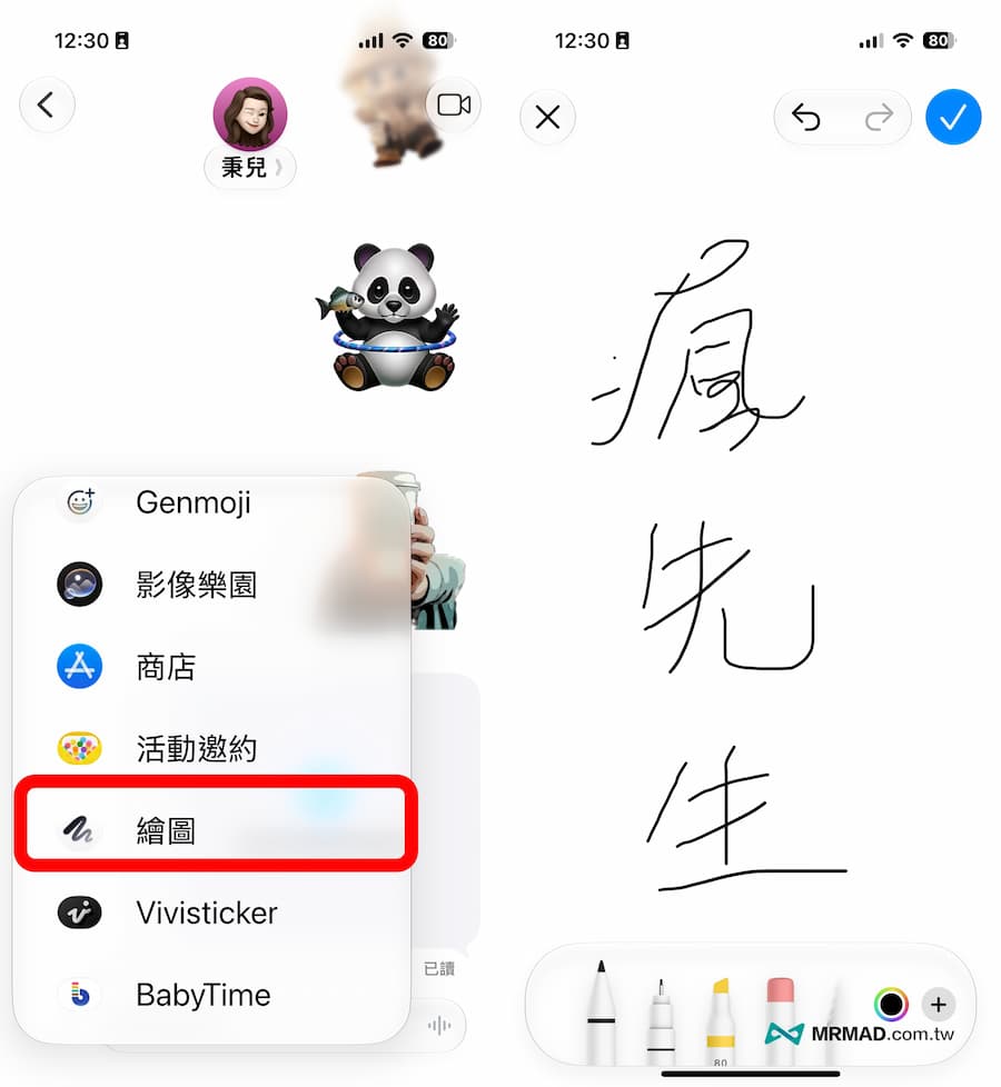 訊息App變身專業畫布