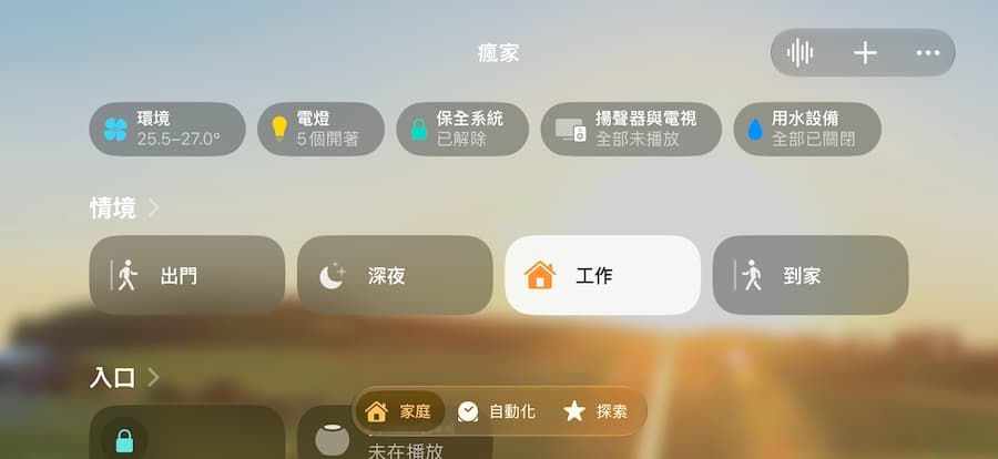 iPhone橫向模式大解鎖 3