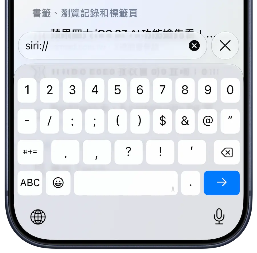 如何在iOS 27強制開啟Siri App介面 1