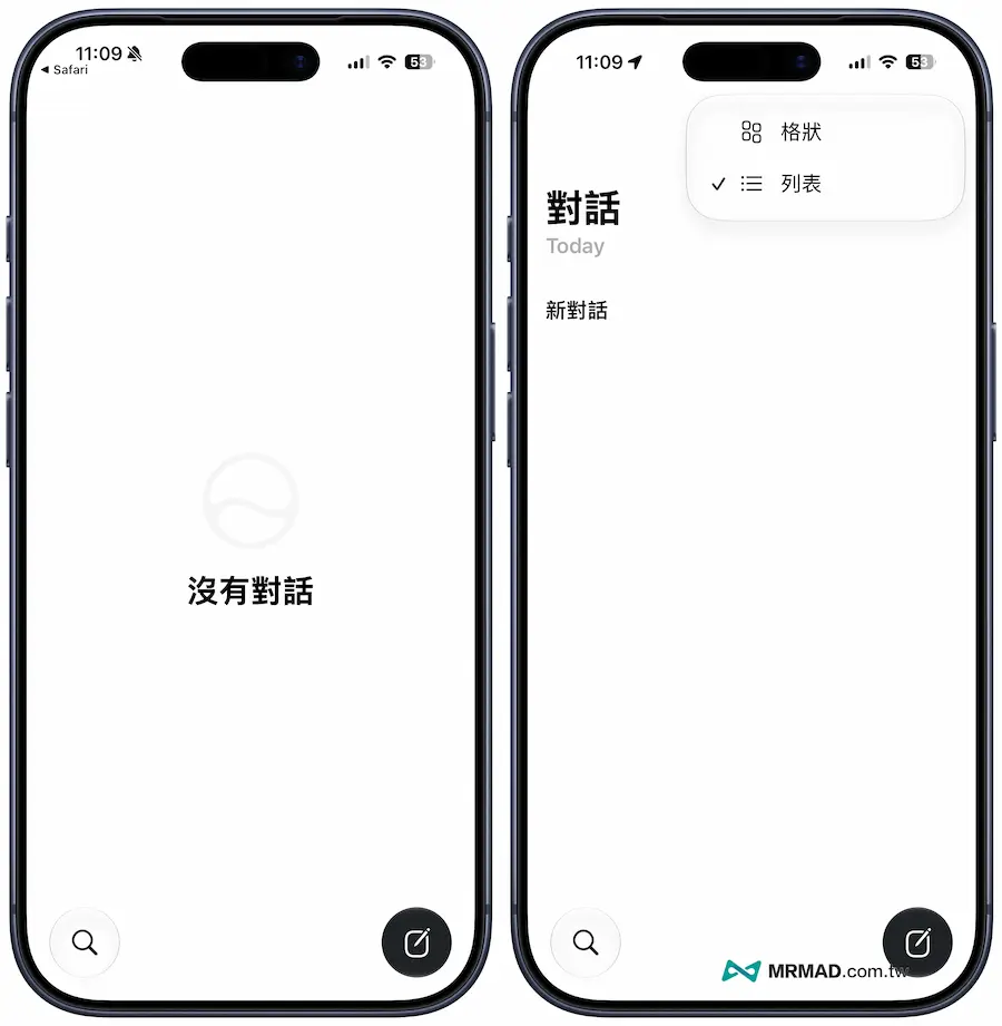 如何在iOS 27強制開啟Siri App介面 2