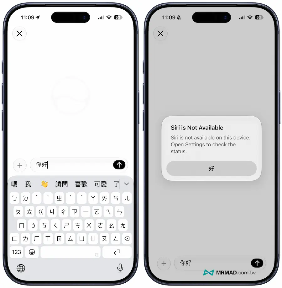 如何在iOS 27強制開啟Siri App介面 3