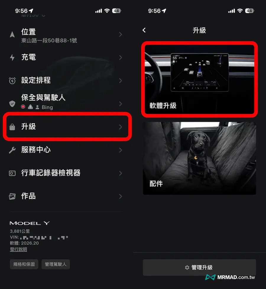 Tesla FSD買斷方案要怎麼購買 1