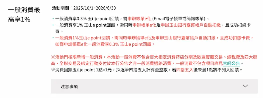 刷FSD前一定要完成兩項Unicard設定