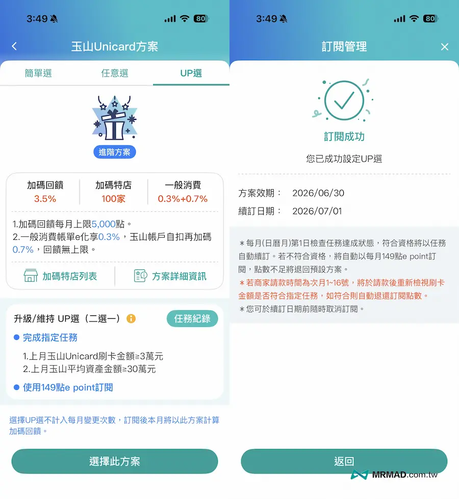 要切換UP選才能刷FSD嗎 1