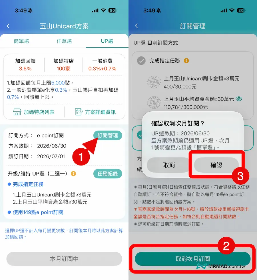要切換UP選才能刷FSD嗎 2