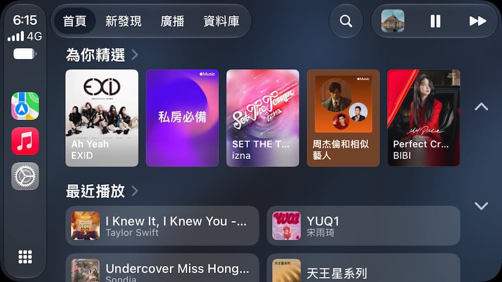 媒體App加入MiniPlayer迷你播放