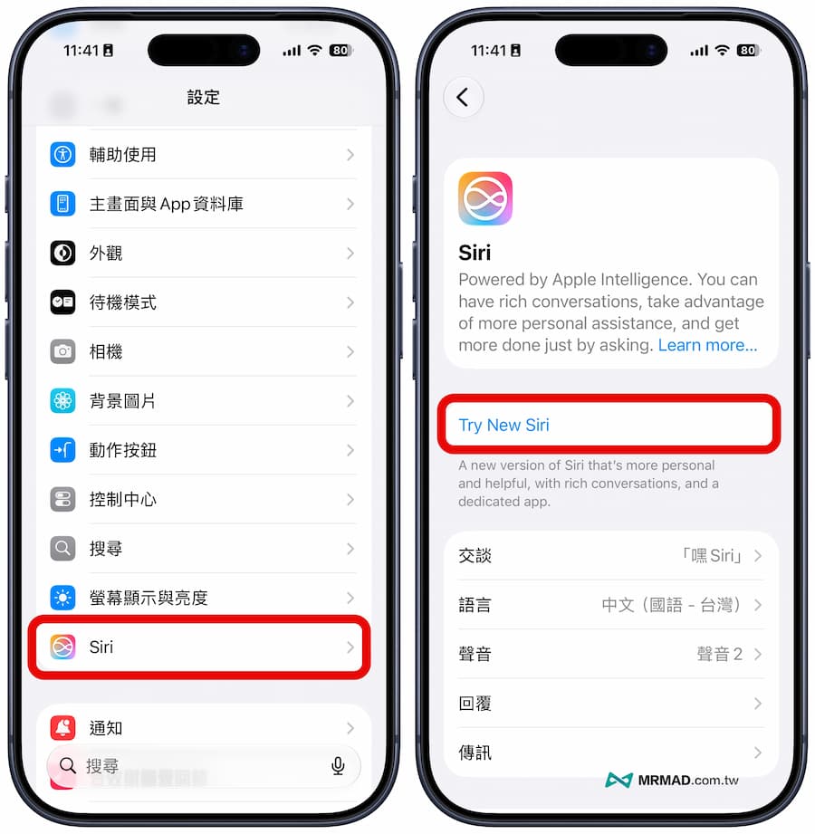 如何加入 iOS 27 Siri AI 候補名單?3 步驟快速申請教學 1