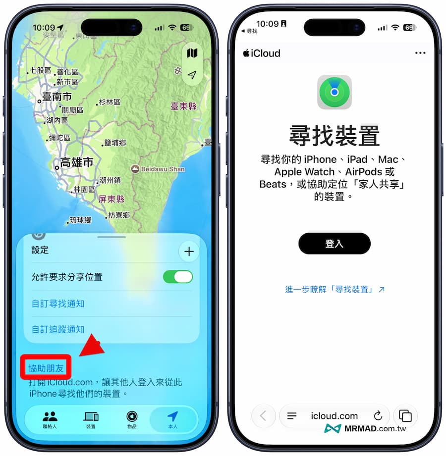 iPhone遺失後5招找回實用方法與處理流程 1