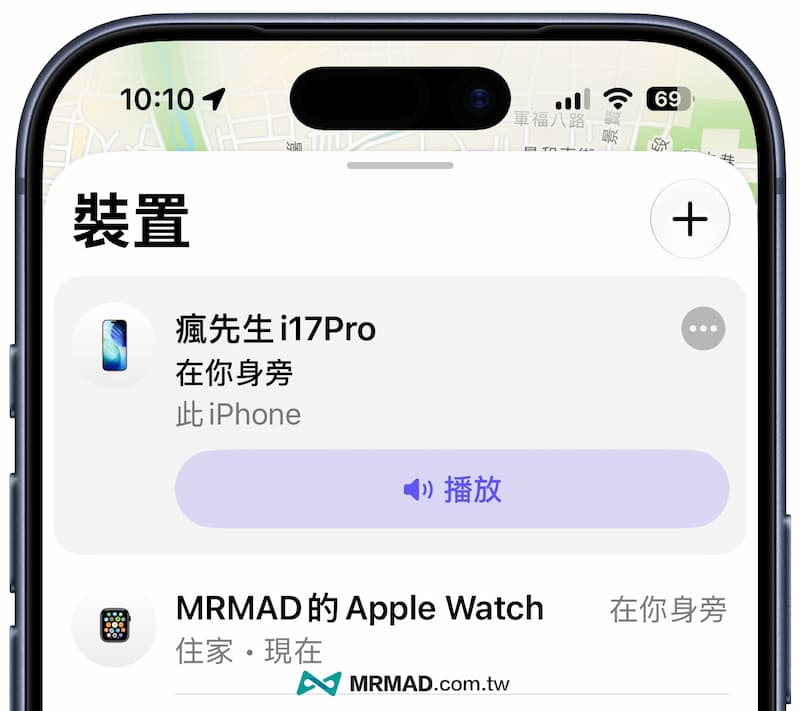 iPhone遺失後5招找回實用方法與處理流程 3