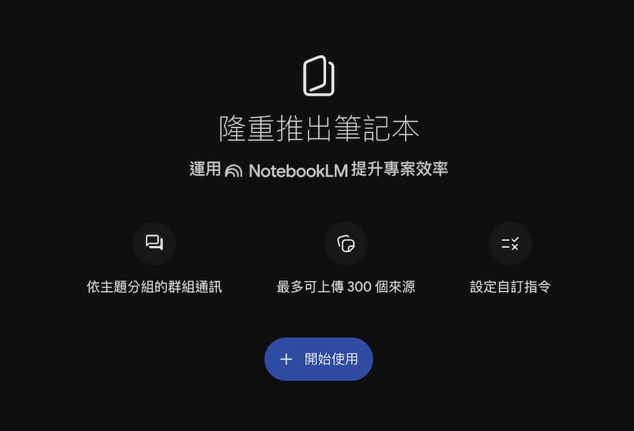 怎麼用Gemini讀書與學習