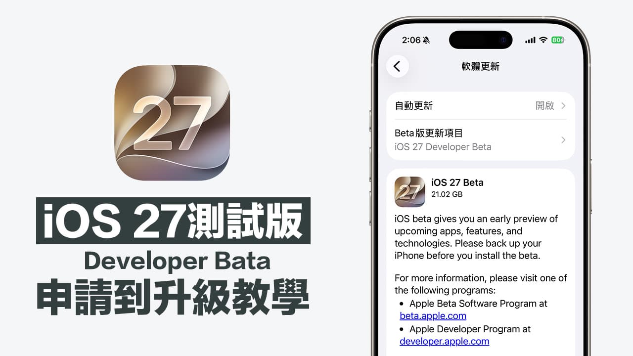how to upgrade ios 27 beta developer