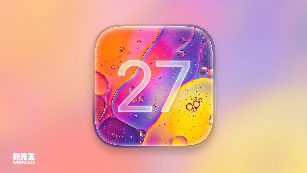 iOS 27什麼時候出?開發者Beta、公開Beta與正式版更新時間一次看