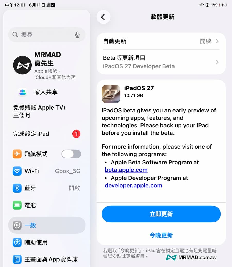 如何確認 iPad 型號是否符合升級 iPadOS 27 資格 1