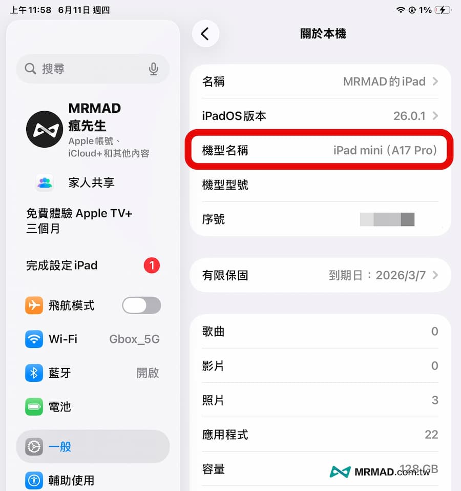 如何確認 iPad 型號是否符合升級 iPadOS 27 資格