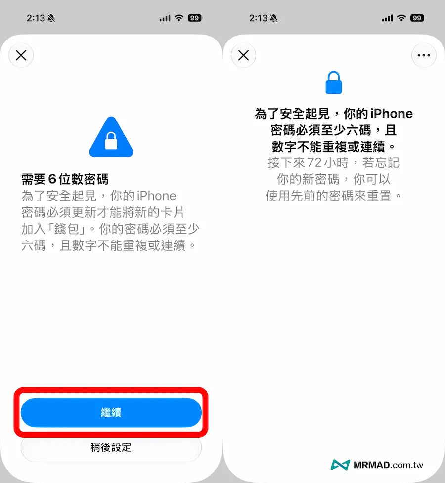 如何用iPhone申辦與設定Apple Pay 交通卡 10