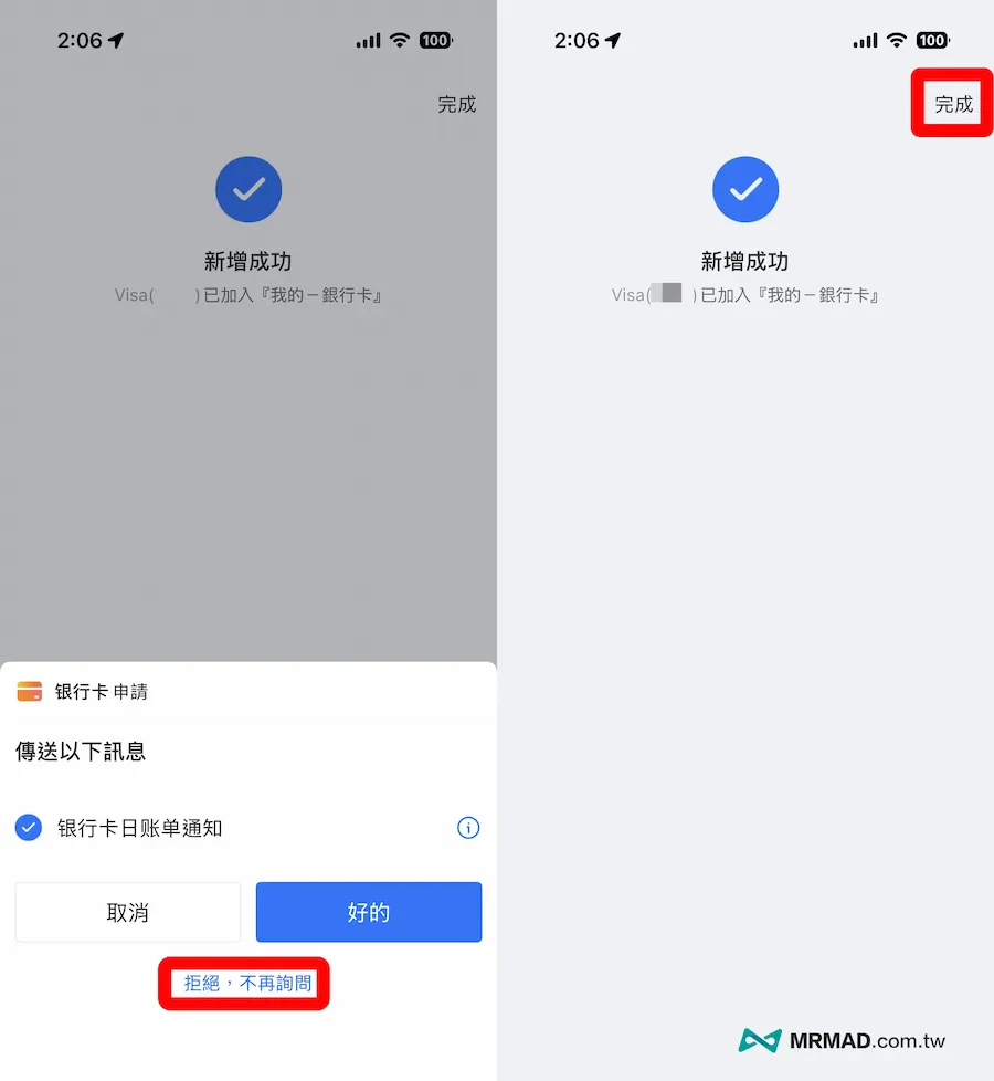 如何用iPhone申辦與設定Apple Pay 交通卡 2