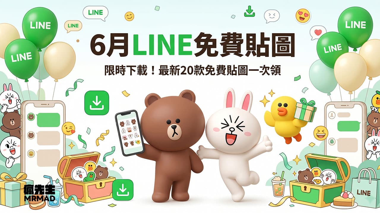 line free stickers june 2026 cover