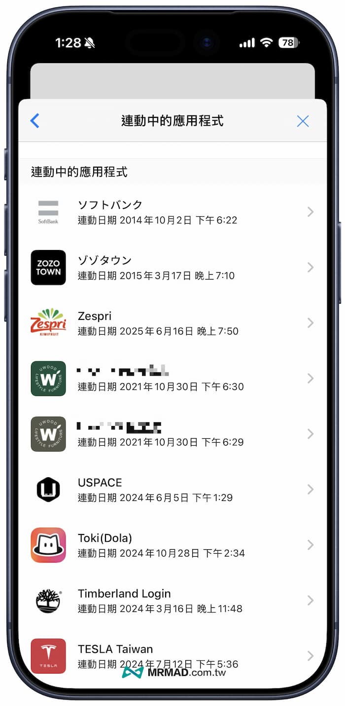 提升LINE隱私安全防護技巧8大設定 7