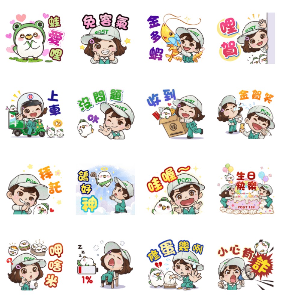 郵政寶寶×波波鴿 臺語嘛會通
