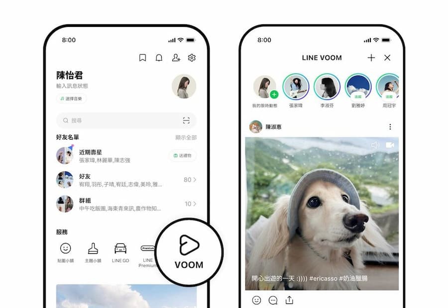 LINE VOOM 什麼時候移除？新舊位置差異哪裡？
