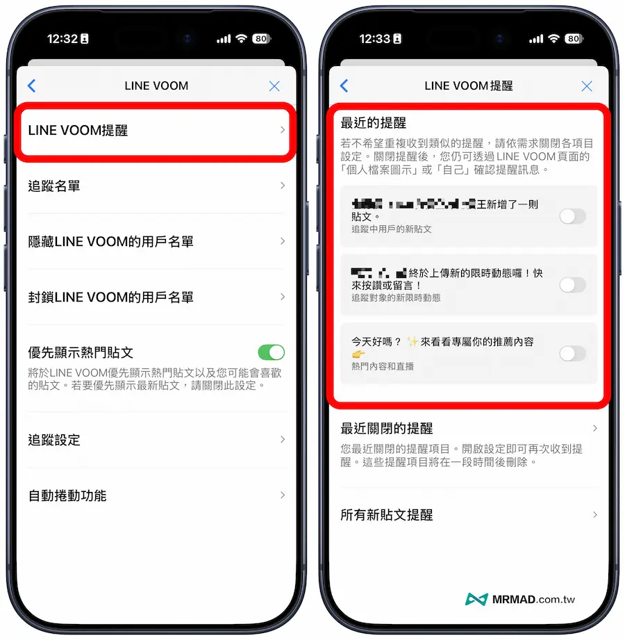 如何先隱藏LINE VOOM和關閉貼文推播通知？