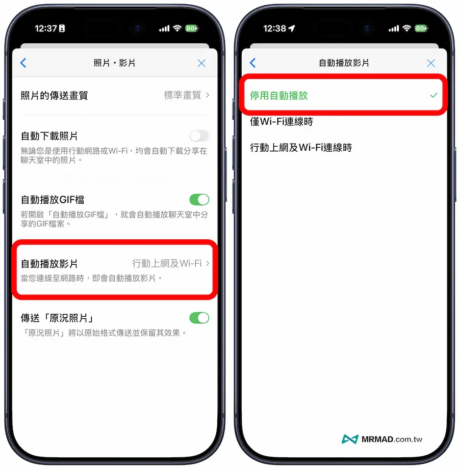 如何先隱藏LINE VOOM和關閉貼文推播通知2