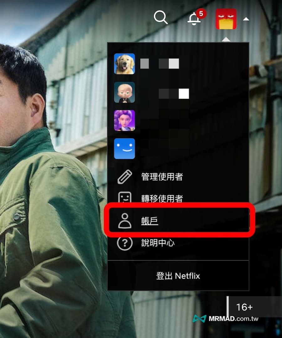 Netflix一直跳出綁定Email通知怎麼關閉 1