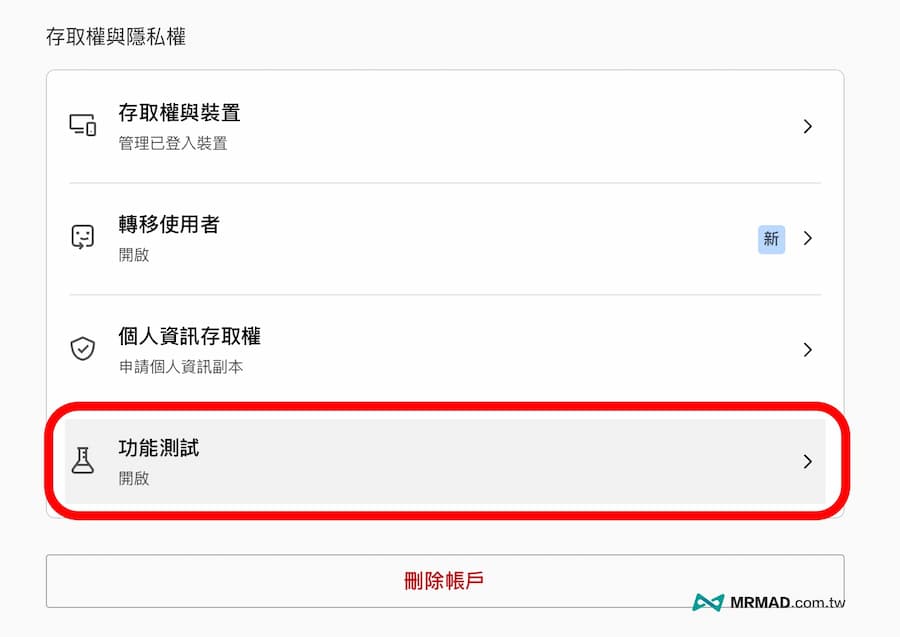 Netflix一直跳出綁定Email通知怎麼關閉 3