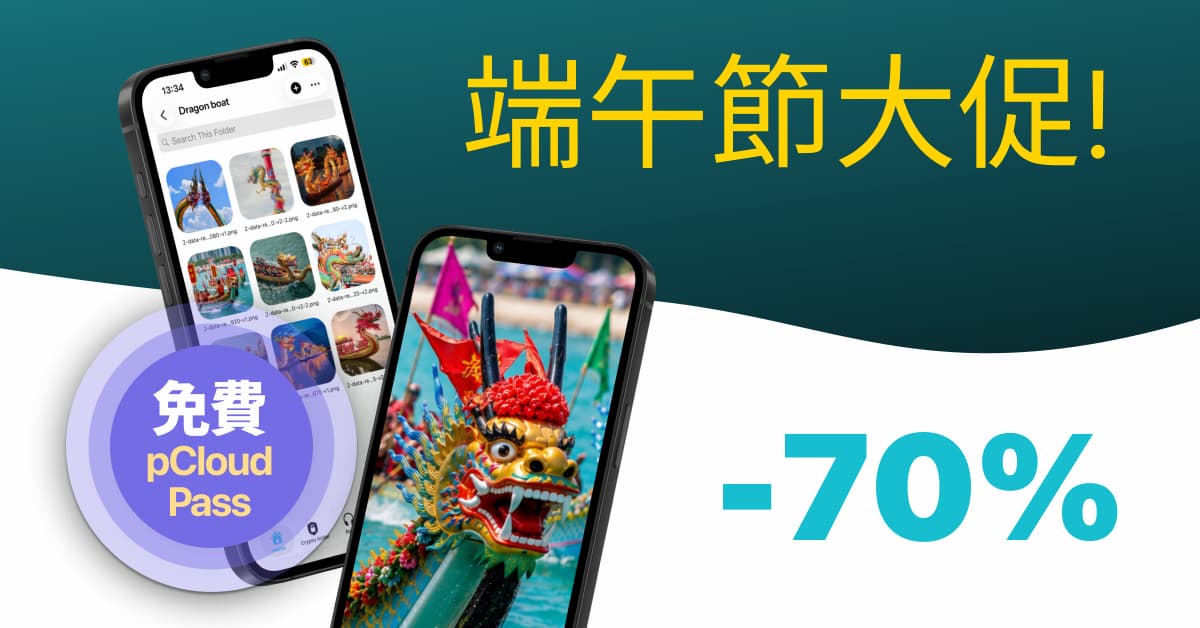 pcloud discount 2026dragonboatfestival 1