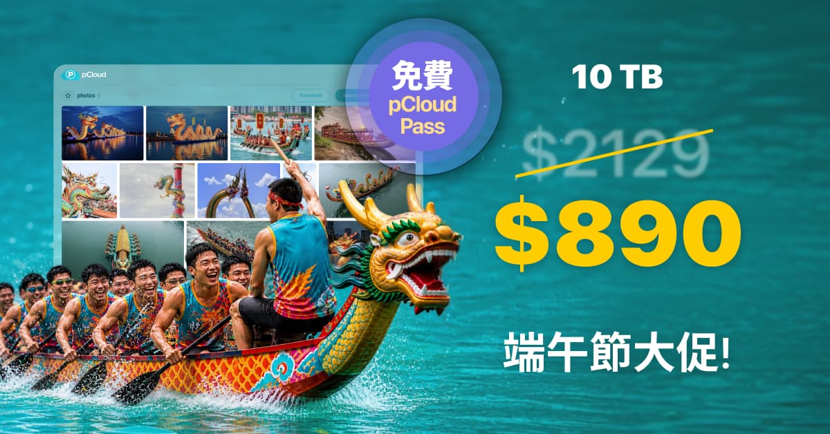pcloud discount 2026dragonboatfestival 7