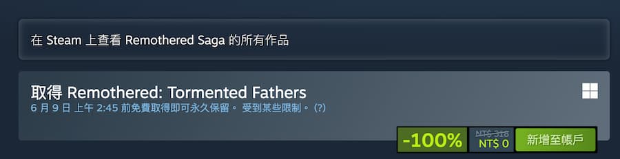 如何免費領取Steam《Remothered: Tormented Fathers》