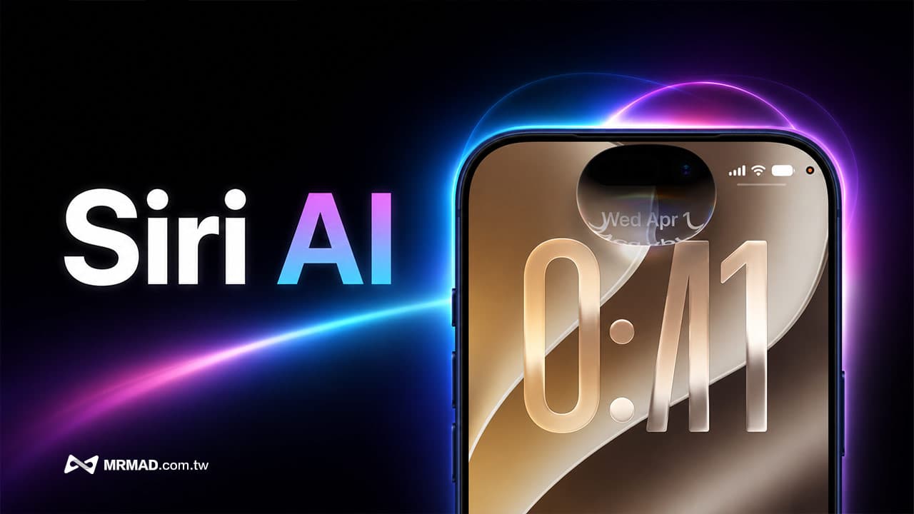 蘋果Siri AI好用嗎?外媒實測13項功能和硬體限制優缺點總評