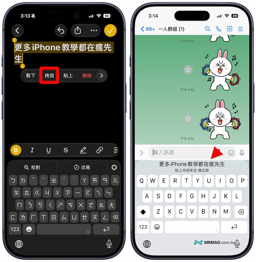 鍵盤候選列可快速貼上複製內容