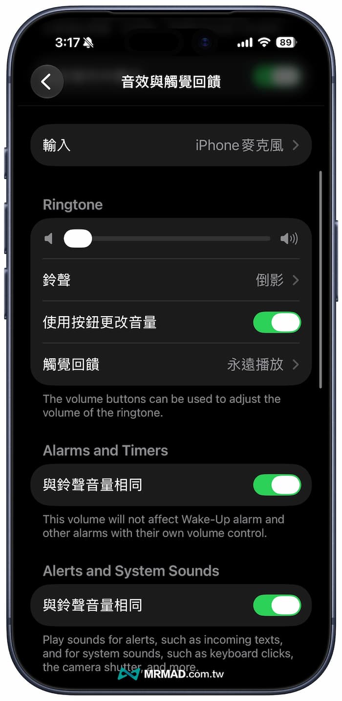 鈴聲、鬧鐘與通知音量可分開調整