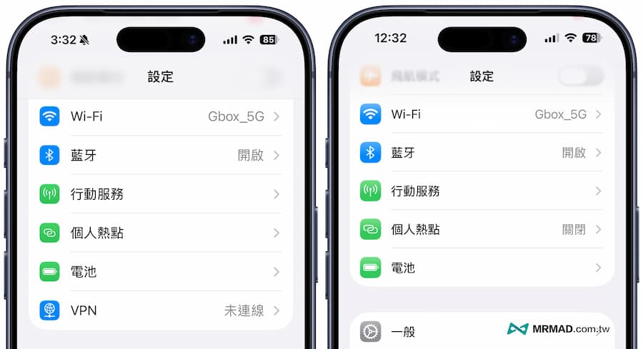 設定 App 頂部視覺層次重新調整