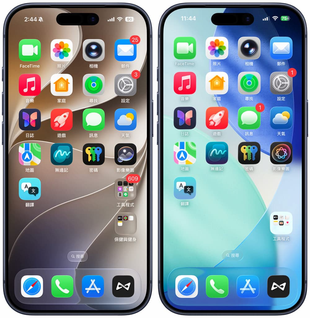 系統App圖示全面重新調整