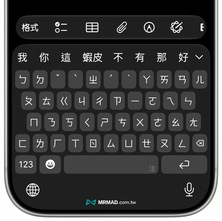 鍵盤全面統一為新樣式