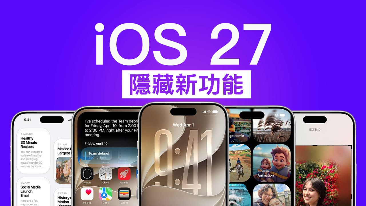 uncovering ios 27 hidden features