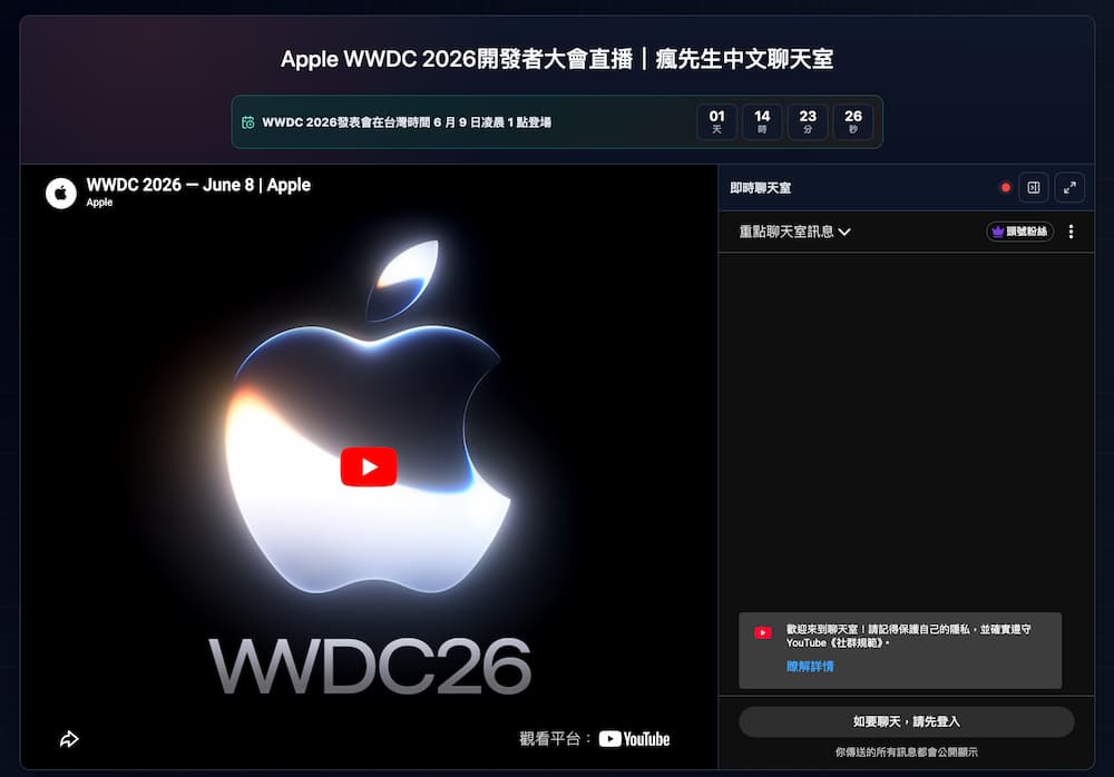 wwdc 2026 live stream apple event a1