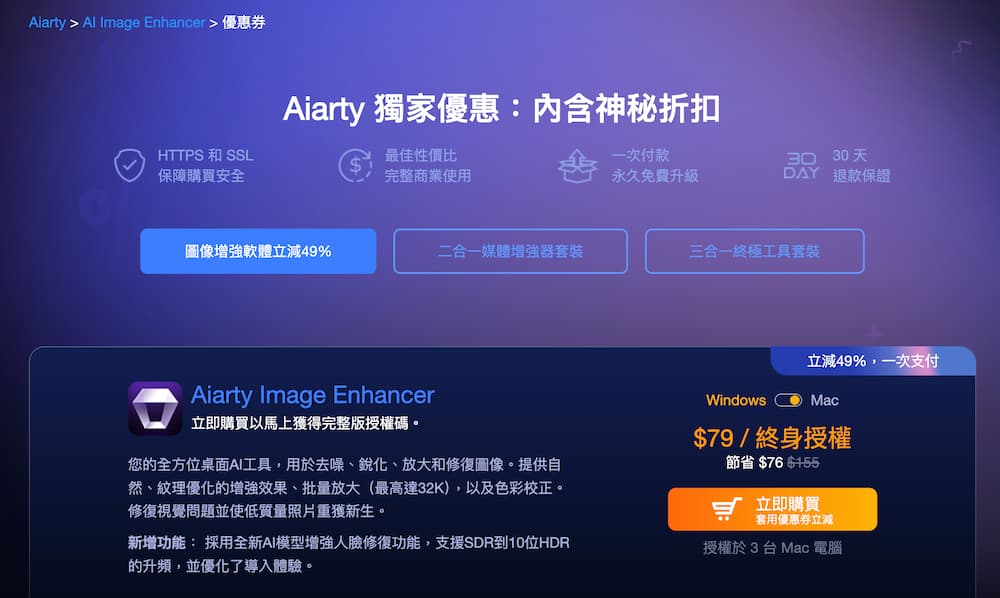 aiarty image enhancer restore old photos ai 4k a5
