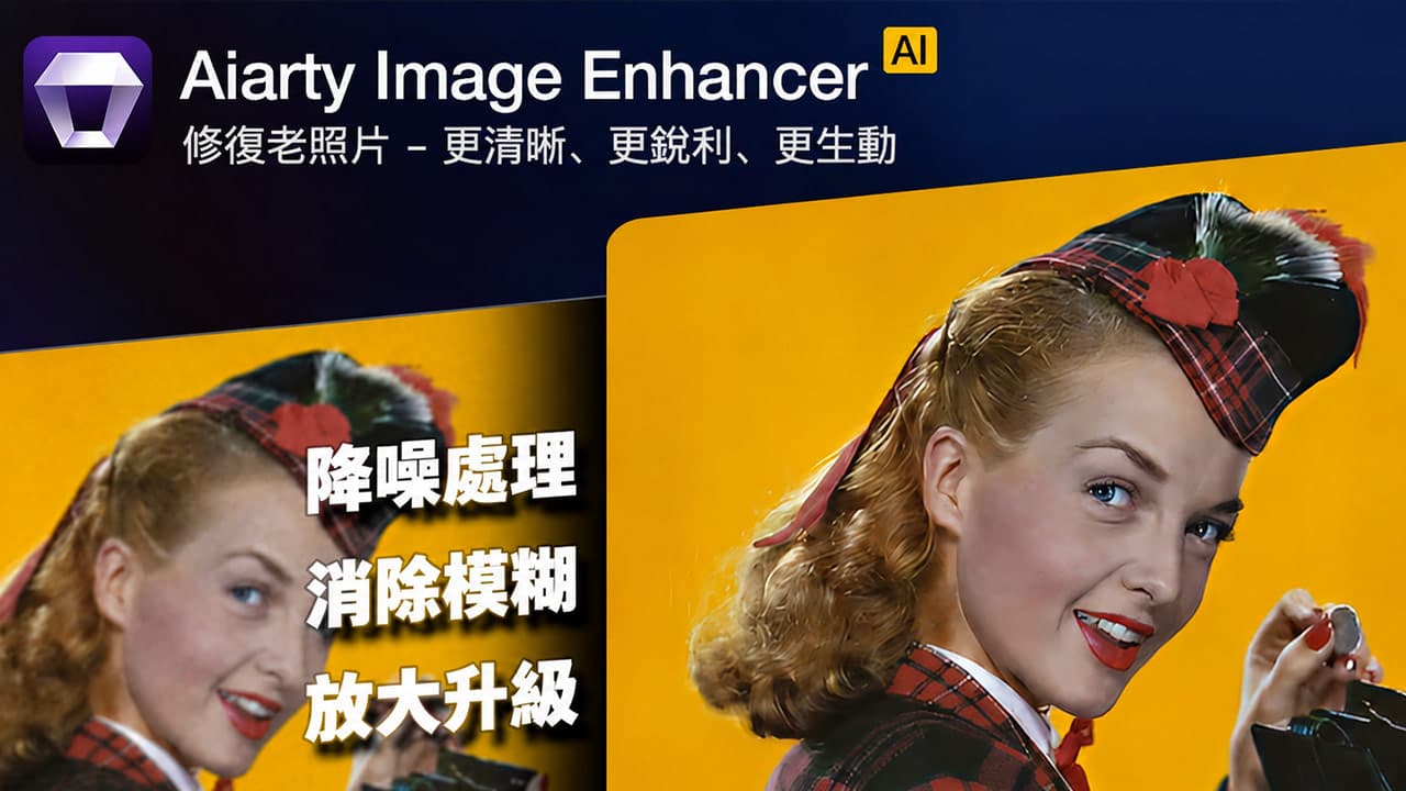 aiarty image enhancer restore old photos ai 4k b2