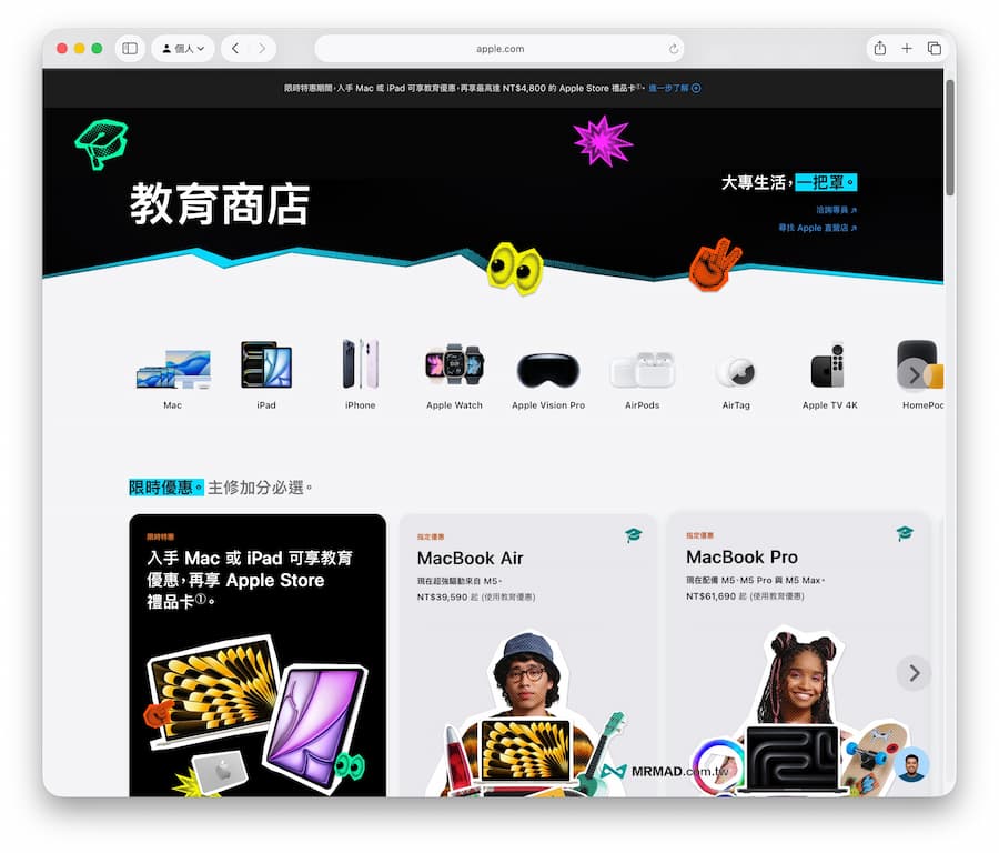Apple BTS 2026 時間與活動方案